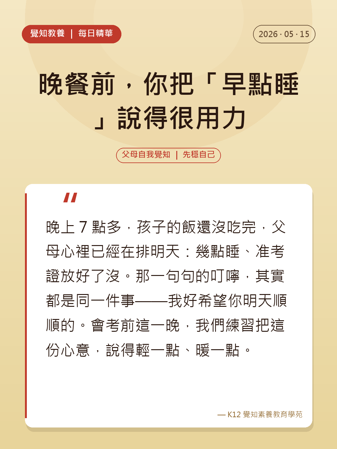 本篇重點分享卡