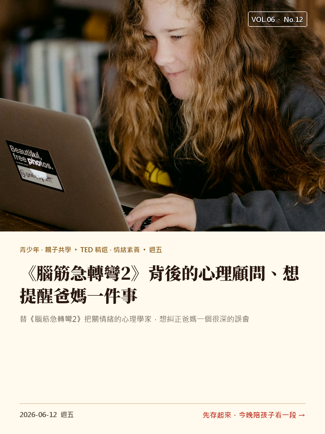 本篇重點分享卡