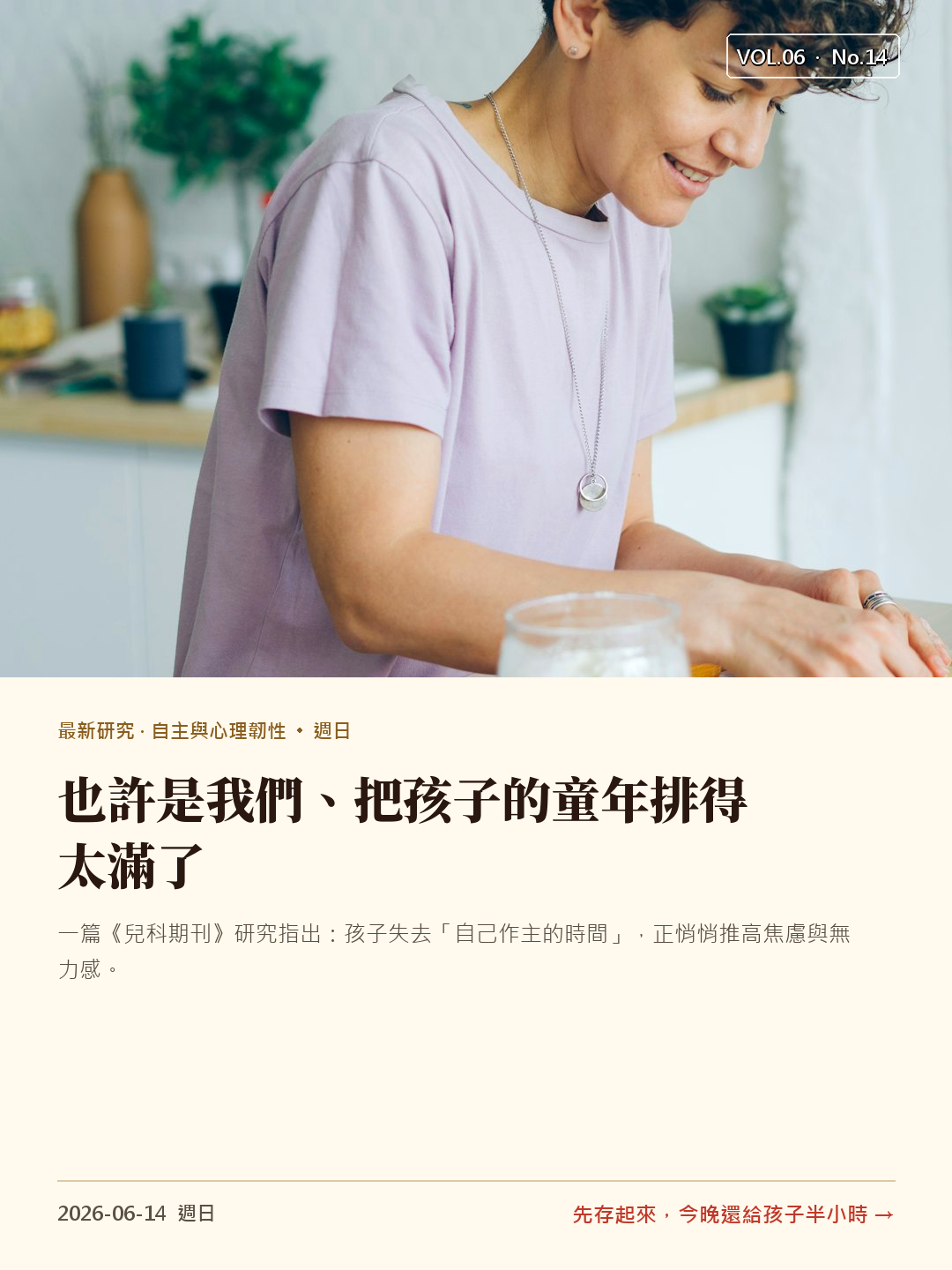 本篇重點分享卡